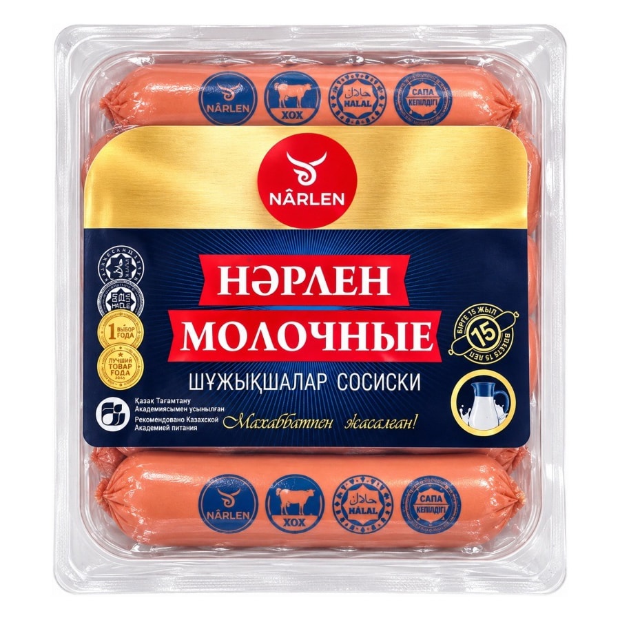 Сосиски Narlen Молочные 460 г.